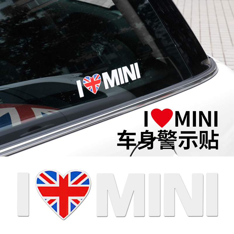 Suitable for mini MINI special sticker car sticker I LOVE MINI body sticker mini cooper