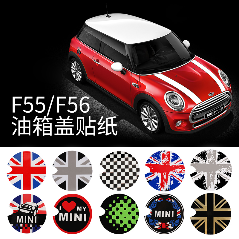 IELTS Lan fuel tank cap sticker is suitable for BMW mini cooper one mini F55 F56 body decoration sticker