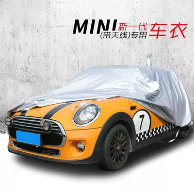 IELTS Lan special car clothing Suitable for BMW mini one cooper dust cover countryman clubman