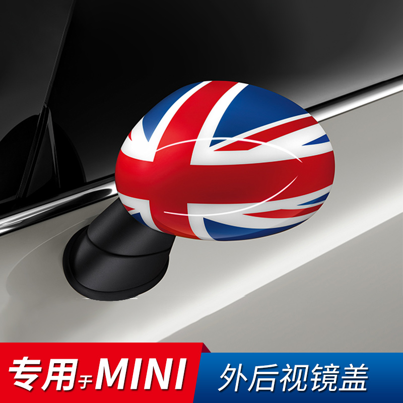 Suitable for the BMWmini Mini cooper F54 F55 F60 F56 F60 mirror shell reflector decoration