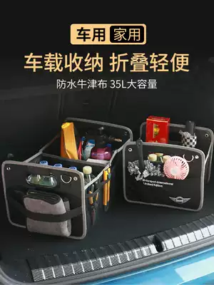 Applicable to BMWmini trunk storage box multi-function storage box mini car trunk folding storage box