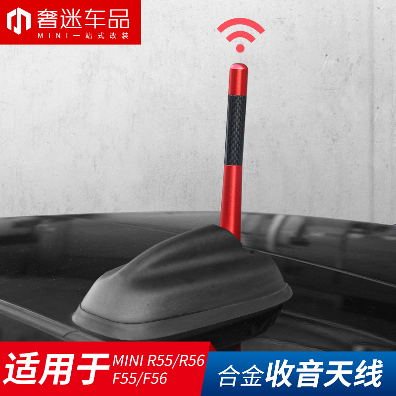 Suitable for BMW MINI F55 F56 R55 R56 R60 R61 roof antenna modified radio short antenna