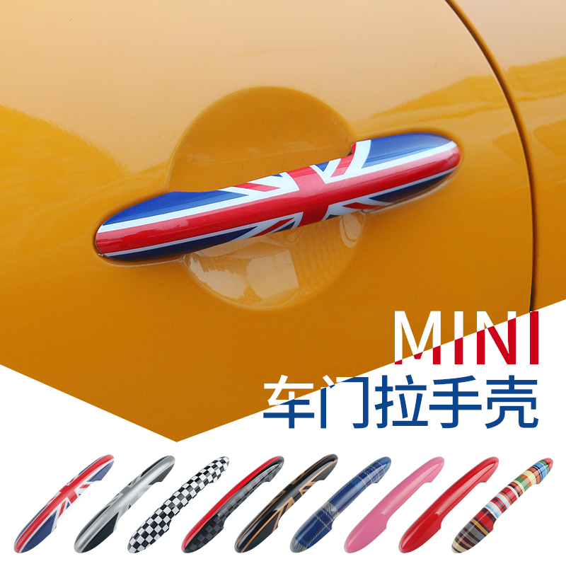 Suitable for mini cooper F56 F55 countryman clubman door handle lid decorative shell