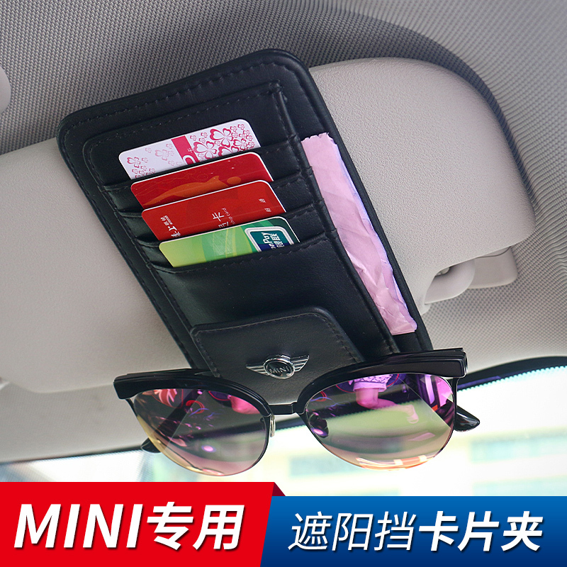 Suitable for mini mini multi-purpose card holder car sun visor bill holder glasses holder business card holder storage