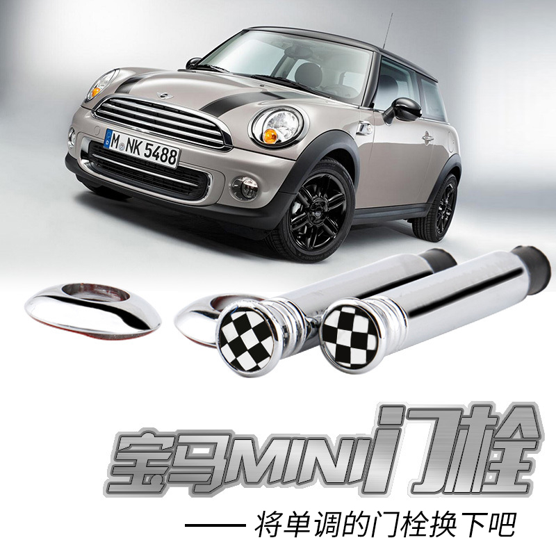 Suitable for BMW Mini mini cooper countryman clubman Decorative Door Bolt Door Lift Accessories