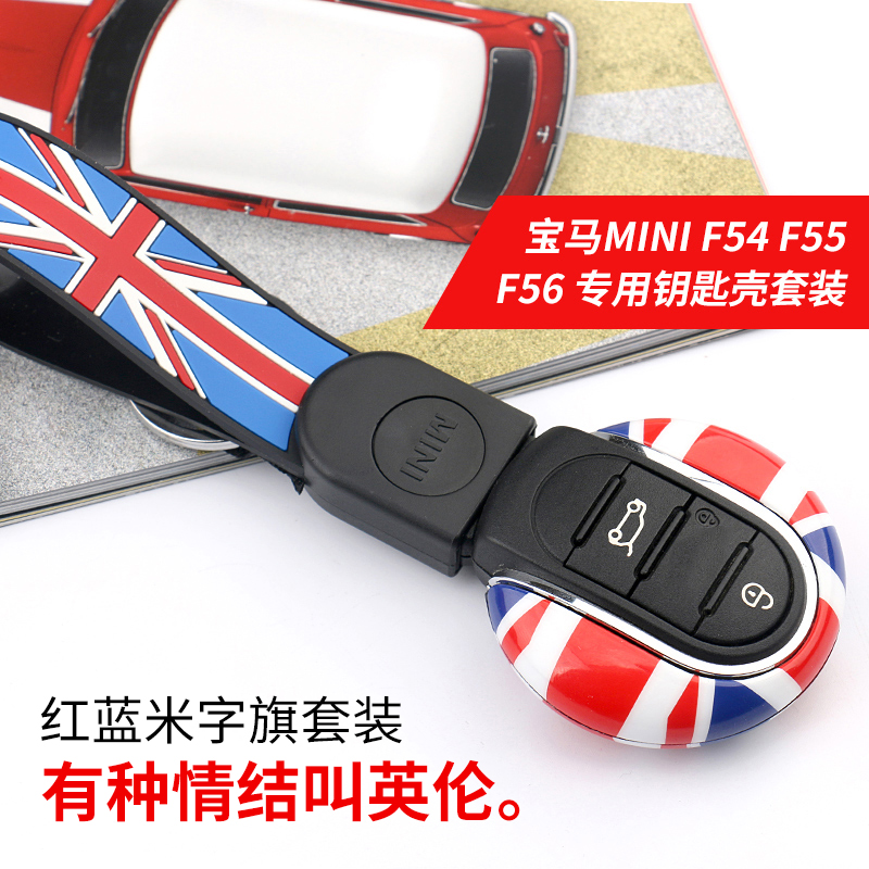 BMW mini-replacement key shell mini cooper F54 F55 F55 F60 F60 remote control key retrofit