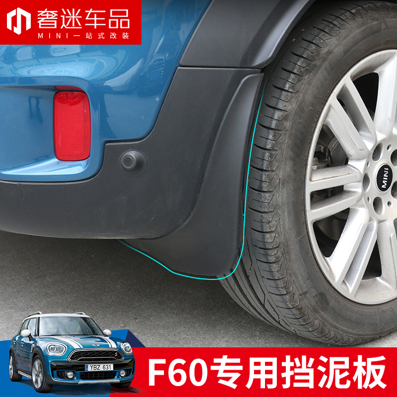 Suitable for the BMW Mini New countryman F60 fender mini fender tyre decoration
