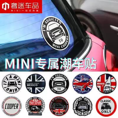 Suitable for MINI body random stickers Personality tide stickers cover scratches window stickers body decoration stickers