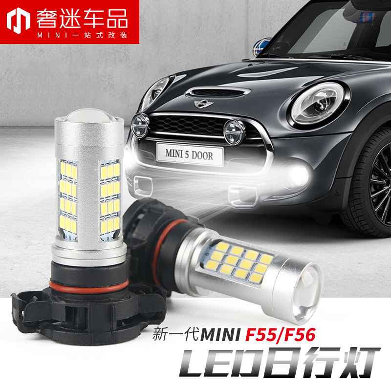 Suitable for BMW Mini COOPER S ONE special lights New generation mini daytime running lights car decoration