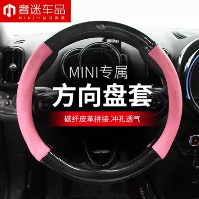 Suitable for BMW MINI MINI COOPER modified car leather steering wheel cover comfortable wear-resistant car handle cover
