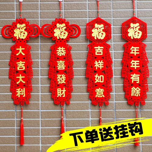 2023 Весенний фестиваль новогодний новогодний украшение поставляет благословение Слово подвесное подвесное торговое центр в помещении