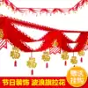Spring Festival decoration supplies New Year New Year New Year's Day hanging jewelry store creative Lahua Fu word Shopping Mall decoration pendant