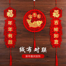 New year decoration couplet hanging ornaments Spring Festival 2022 Year of the Tiger indoor blessing character door stickers creative layout decoration decoration