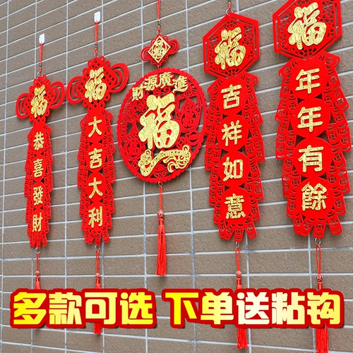 2023 Весенний фестиваль новогодний новогодний украшение поставляет благословение Слово подвесное подвесное торговое центр в помещении