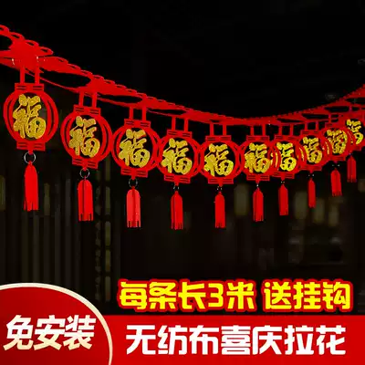 Spring Festival, New Year, Fu Zi Lahua, New Year's shop, dress up, flag, decoration, jewelry store, hanging