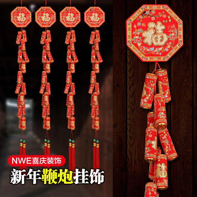 New Year decorations items Chinese New Year's Spring Festival Festive Firecrackers Red Pepper Small Pendant hanging decoration Joe relocating to the living room Interior arrangement-Taobao