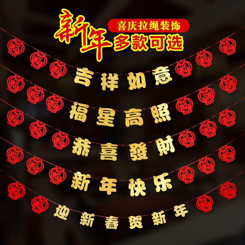 Spring Festival decorations 2021 New Year of the Ox Chinese New Year hanging ornaments Pendant blessing word pull flower scene decoration New Year decoration