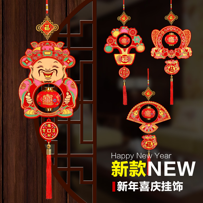 2021 New Year Decorative Supplies Spring Festival decoration pendant living room indoor housemoving new house wedding scene layout