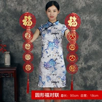 【Круглое благословение】 Куплет