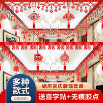 Wedding flower wedding room layout set Net red wedding bedroom New House womens living room room happy word Decoration ribbon