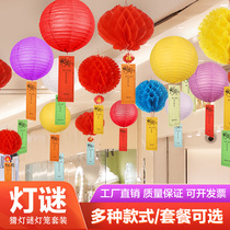 Mid-Autumn Festival decoration kindergarten guessing lantern riddles lantern riddles card with lantern shopping mall activity site layout