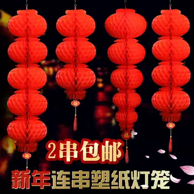 New Year's Spring Festival Red Lantern series plastic paper lantern honeycomb wedding wedding red lantern decoration hanging