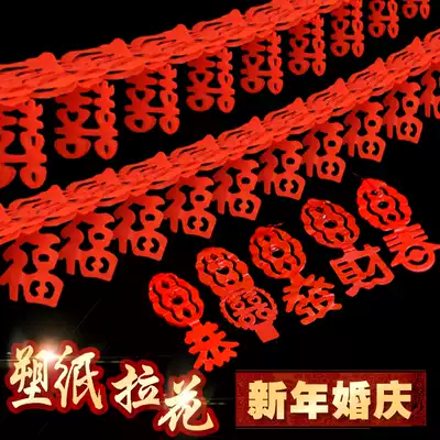 New Year plastic cloth Festival flower Festive decoration Wedding supplies Blessing word Wedding decoration New house Wedding limousine Wedding room