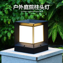 Solar Column Head Lamp Wall Lamp Outdoor Waterproof Gate Column Lamp Outdoor Courtyard Lamp Ultra Bright Home Solar Lamp
