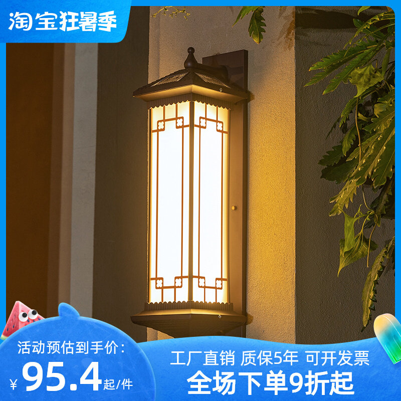 Solar Wall Lamp Outdoor Balcony Garden Gate Light Garden Wall Light Chinese Style Villa Terrace LED Light Outdoor