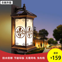 Solar Wall Lamp Outdoor Waterproof Courtyard lamp outdoor home Villa Big Doorway Balcony Light New Chinese Exterior Wall Lamp