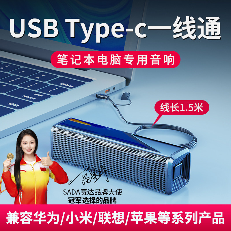 Компьютерный аудио USB ноутбук настольный небольшой динамик, выделенный для внешнего высокочастотного сабвуфера Huawei