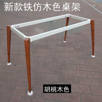 Glass dining table stand walnut table legs office table rack Nordic imitation wood table legs conference table stand stand stand feet