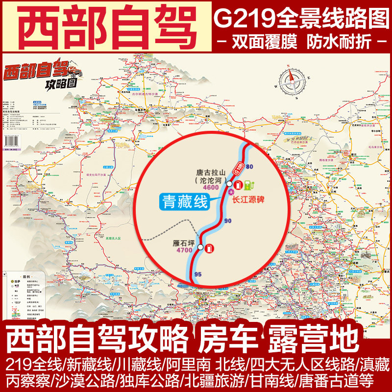 探索西部旅游的壮丽篇章