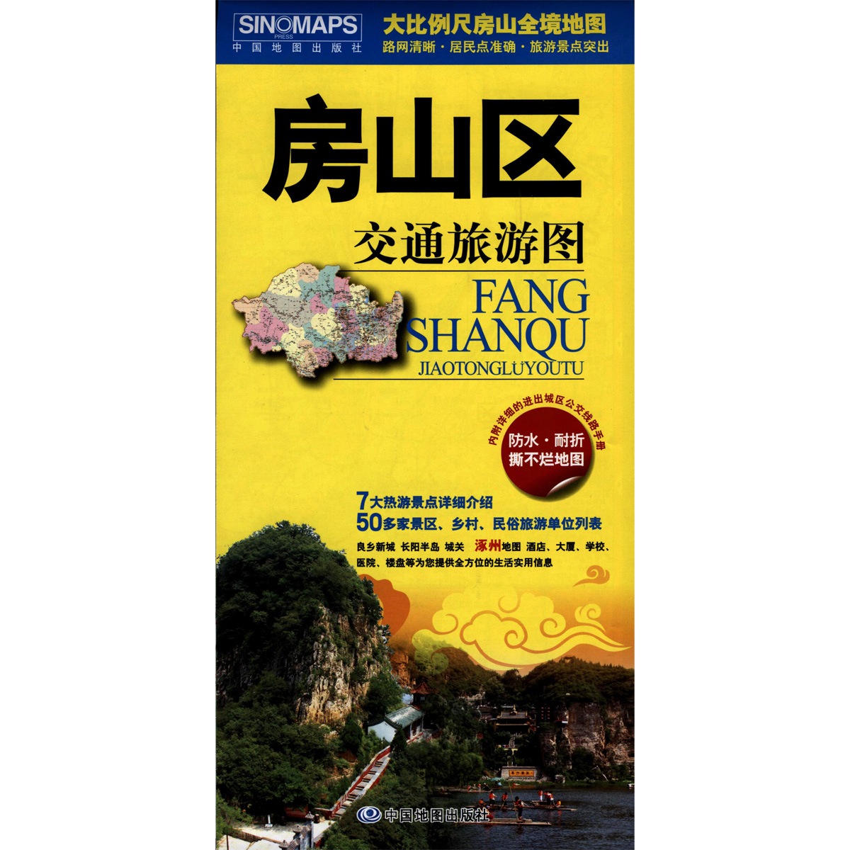 New house Mountain traffic Tourist Map Transportation Tourism Map Inner Town Bus Line Manual Beijing Municipal Room Mountain Map School District Room