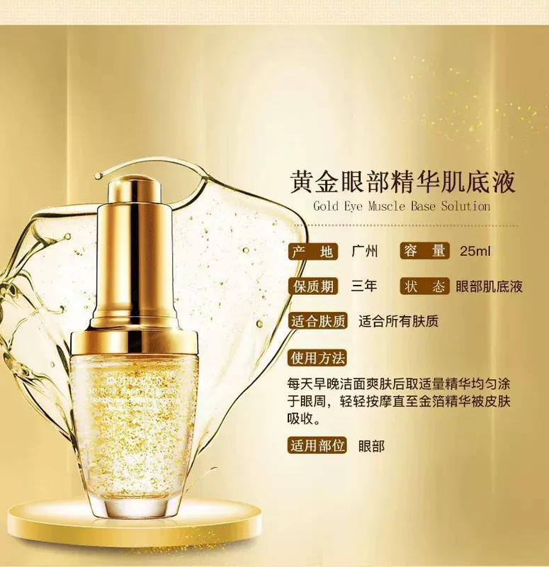 Jinsi Yuxi Gold Eye Care Muscle Liquid Eye Cream Lifting Firming Desalination Eyes Eye Bag Black Eyes