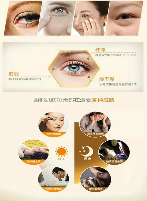 Jinsi Yuxi Gold Eye Care Muscle Liquid Eye Cream Lifting Firming Desalination Eyes Eye Bag Black Eyes