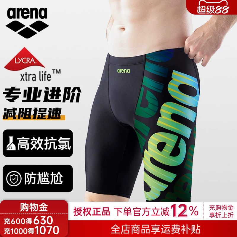 Arena Men's Swim Trunks, Five-Point Length, Professional Training Swimming Gear, Complete Set for Youth, Anti-Embarrassment Swim Trunks Arena Men's Swim Trunks, Five-Point Length, Professional Training Swimming Gear, Complete Set for Youth, Anti-Embarrassment Swim Trunks