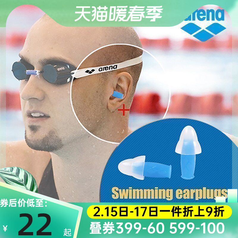 Arena Arena Nose Clip EarBuds Waterproof Comfortable Professional Swimming Nose Clip EarBuds Swimming Gear