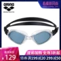 Arena arina kính bơi mới hộp lớn HD chuyên nghiệp chống sương mù kính chống nước trường lớn kính chống sương mù - Goggles kính bơi trẻ em loại tốt