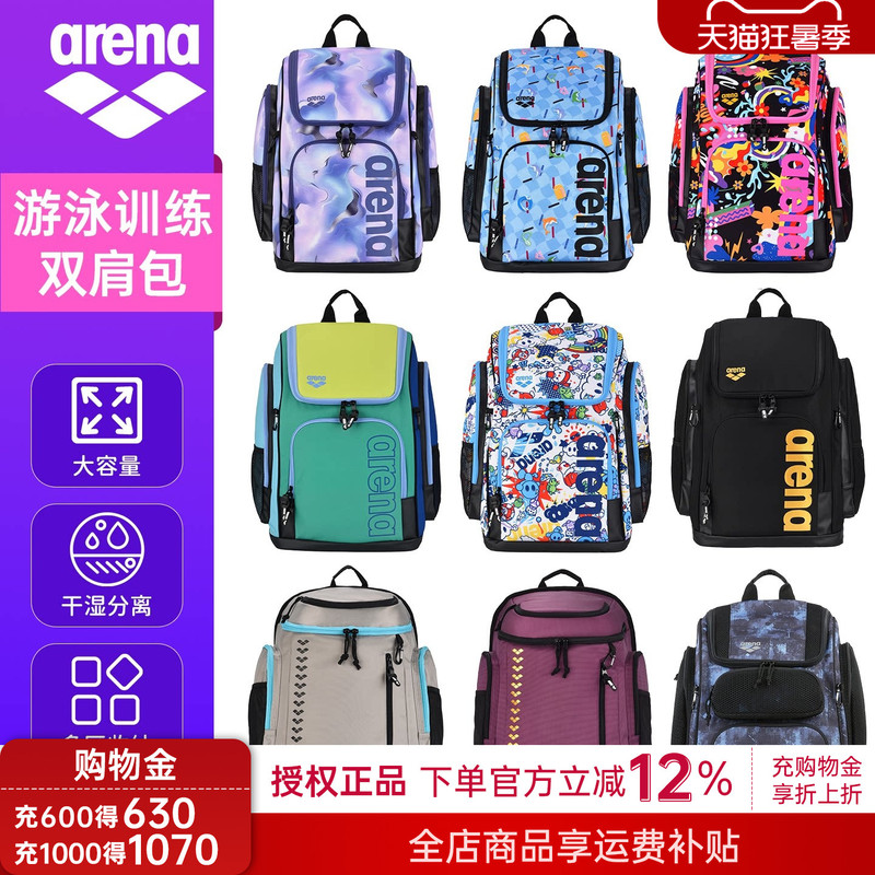 Arena Swimming Bag for Men and Women, Large Capacity, Dry and Wet Separation, Sports Fitness, Waterproof, Kidsren's Training Backpack, Swimming Bag