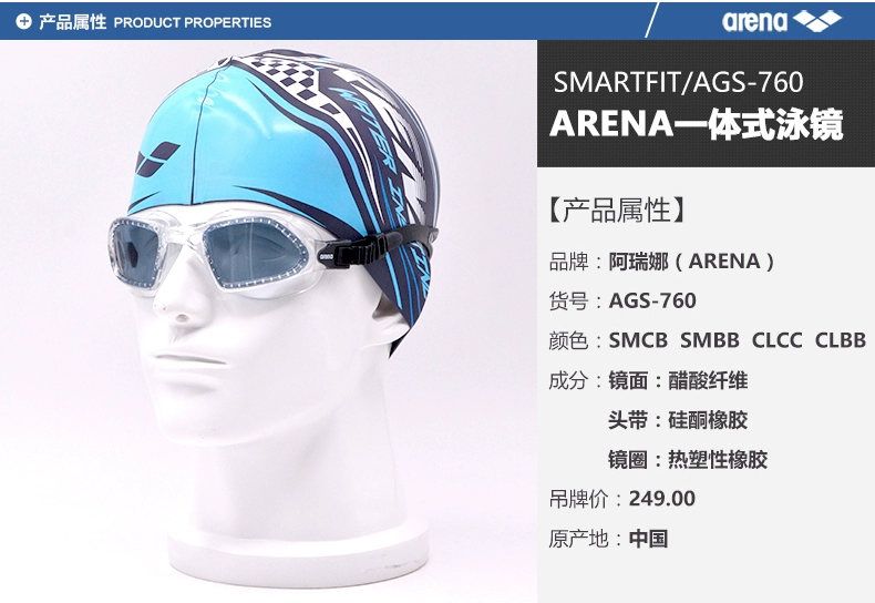 Arena arina kính bơi mới hộp lớn HD chuyên nghiệp chống sương mù kính chống nước trường lớn kính chống sương mù - Goggles
