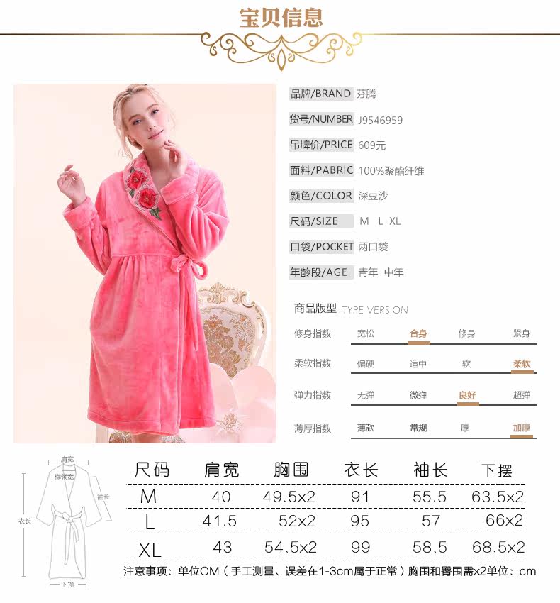 Peignoir jeunesse J9546959 - Ref 595030 Image 11