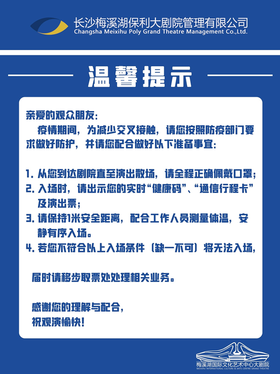 2021霸蛮有戏—英式闹剧《麦克WHITE》（多功能剧场）-长沙站