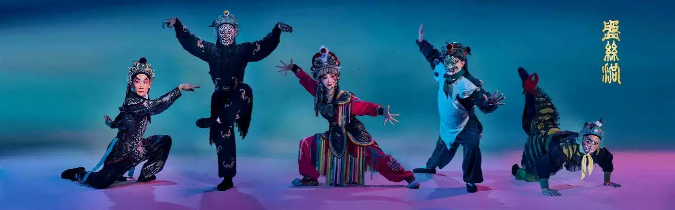 海上京韵·聚焦京典 2026年上海京剧院北京展演 神话京剧《盘丝洞》(图18)
