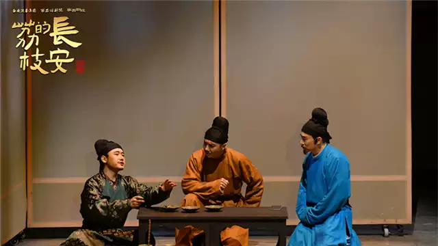 话剧《长安的荔枝》(图15)