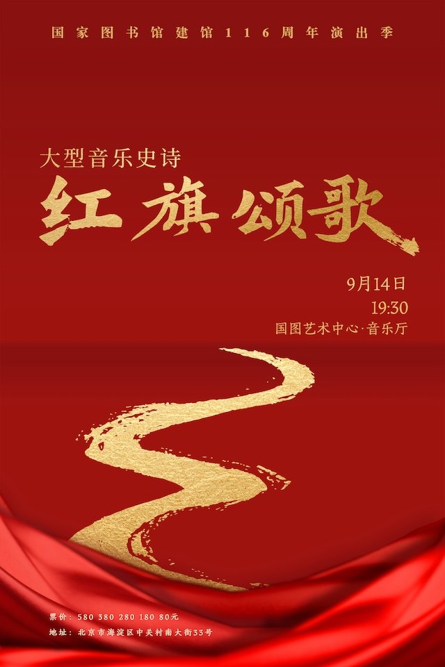 国图艺术中心 全部演出