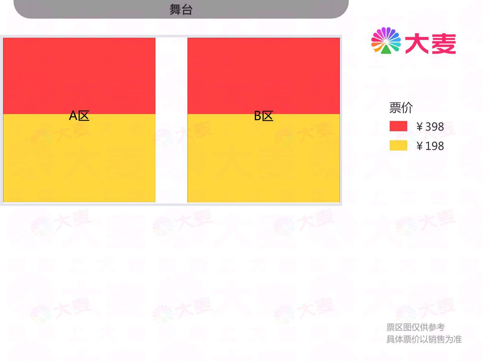 魏佳艺广州演唱会座位图