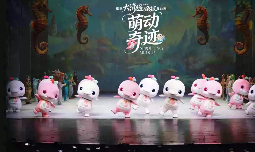 2026杂技童话剧《萌动奇迹》—广州站