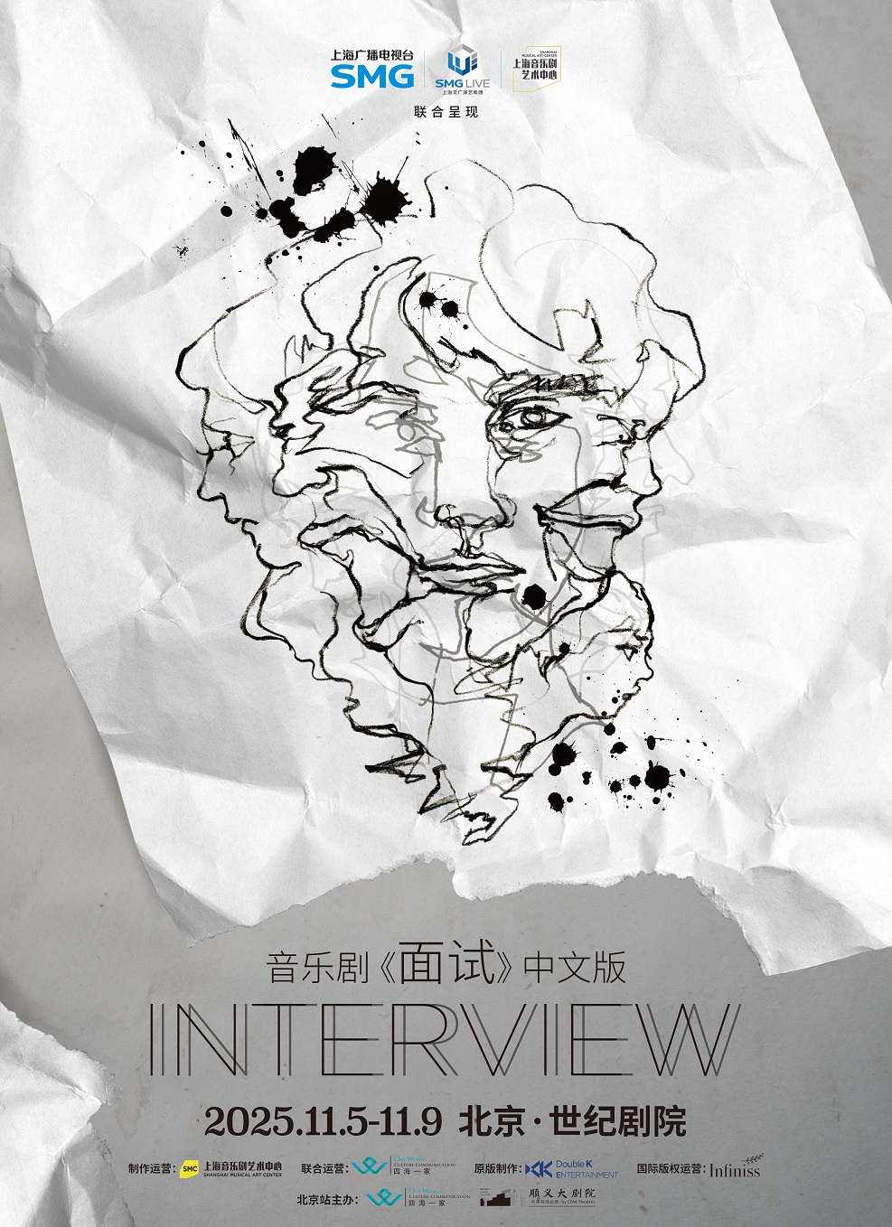 【北京】音乐剧《面试》中文版