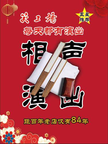 笑工场相声大会